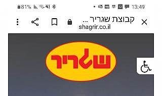 הגדל